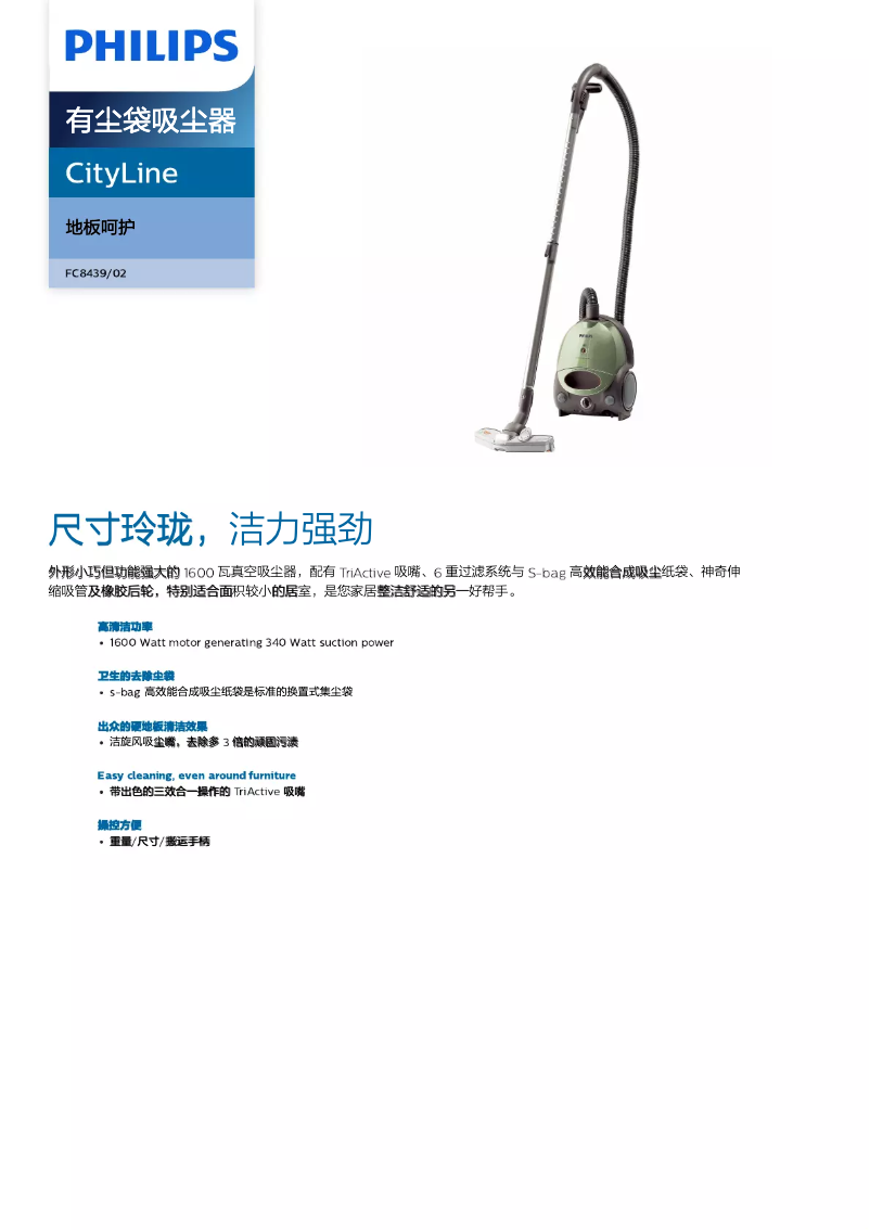 Image de la première page du manuel de l'appareil FC8439