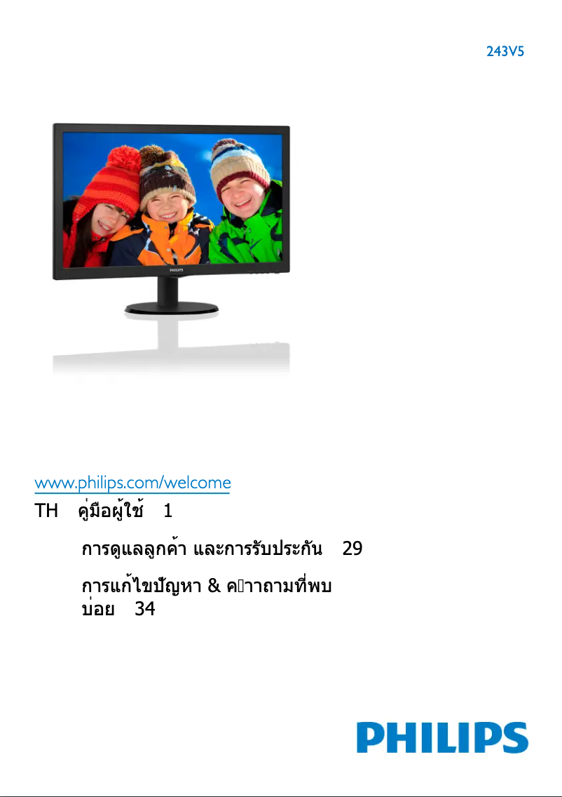 Image de la première page du manuel de l'appareil V Line 243V5QHAWA