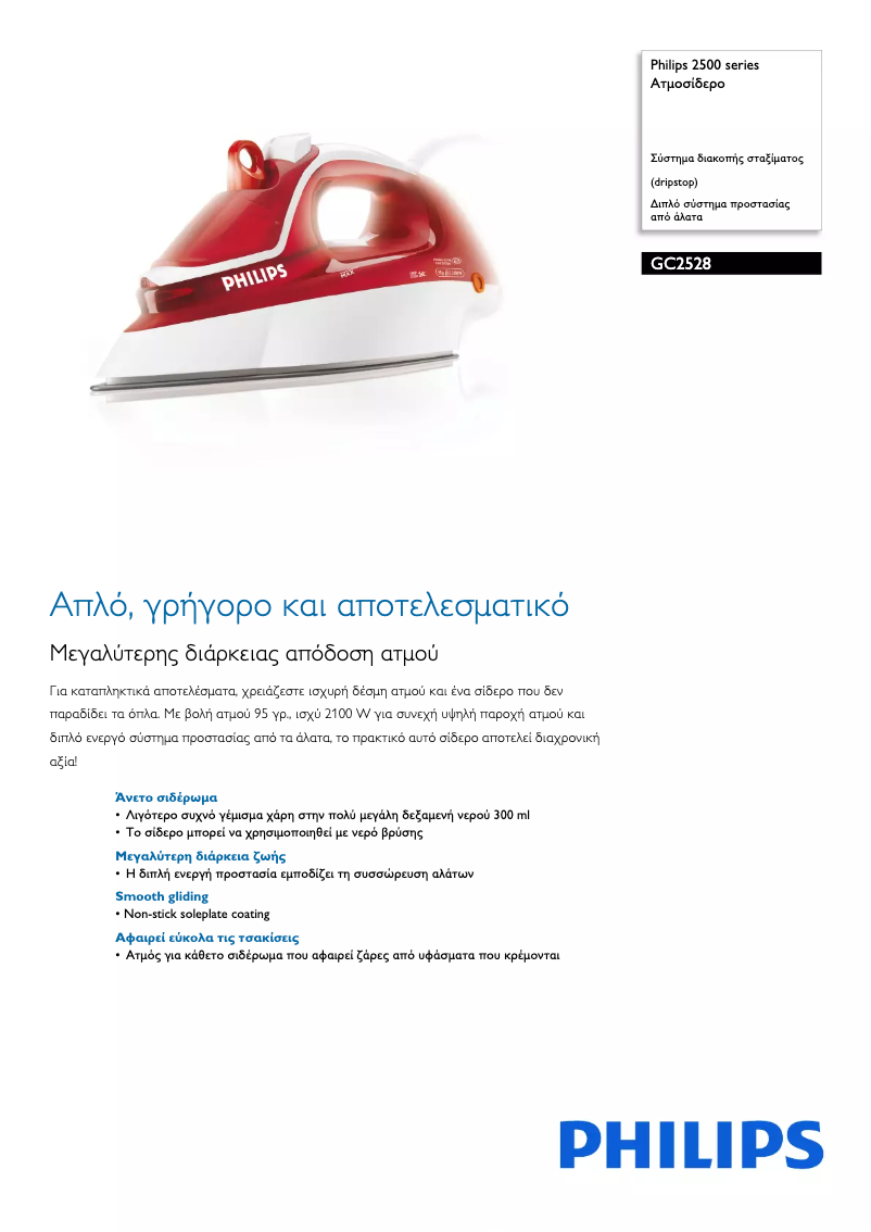 Image de la première page du manuel de l'appareil PowerLife GC2528