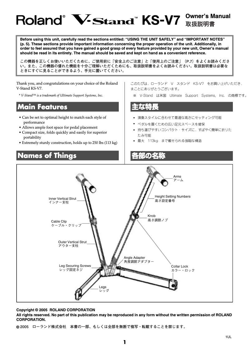 Page 1 de la notice Manuel utilisateur Roland KS-V7