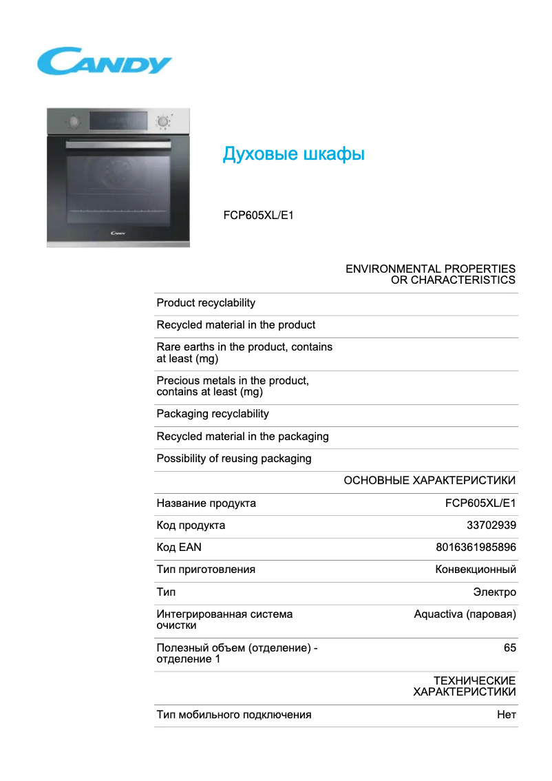 Image de la première page du manuel de l'appareil FCP605XL/E1