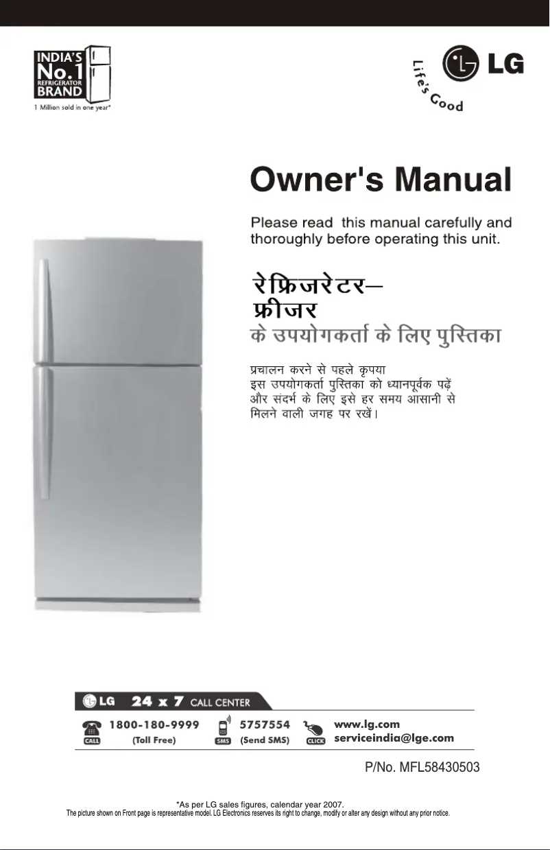 Page 1 de la notice Manuel utilisateur LG GL-548YTX4