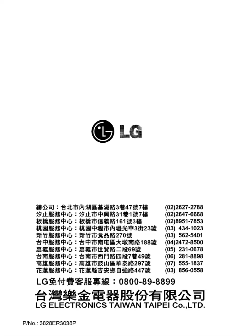 Page 1 de la notice Manuel utilisateur LG WD-15MWD