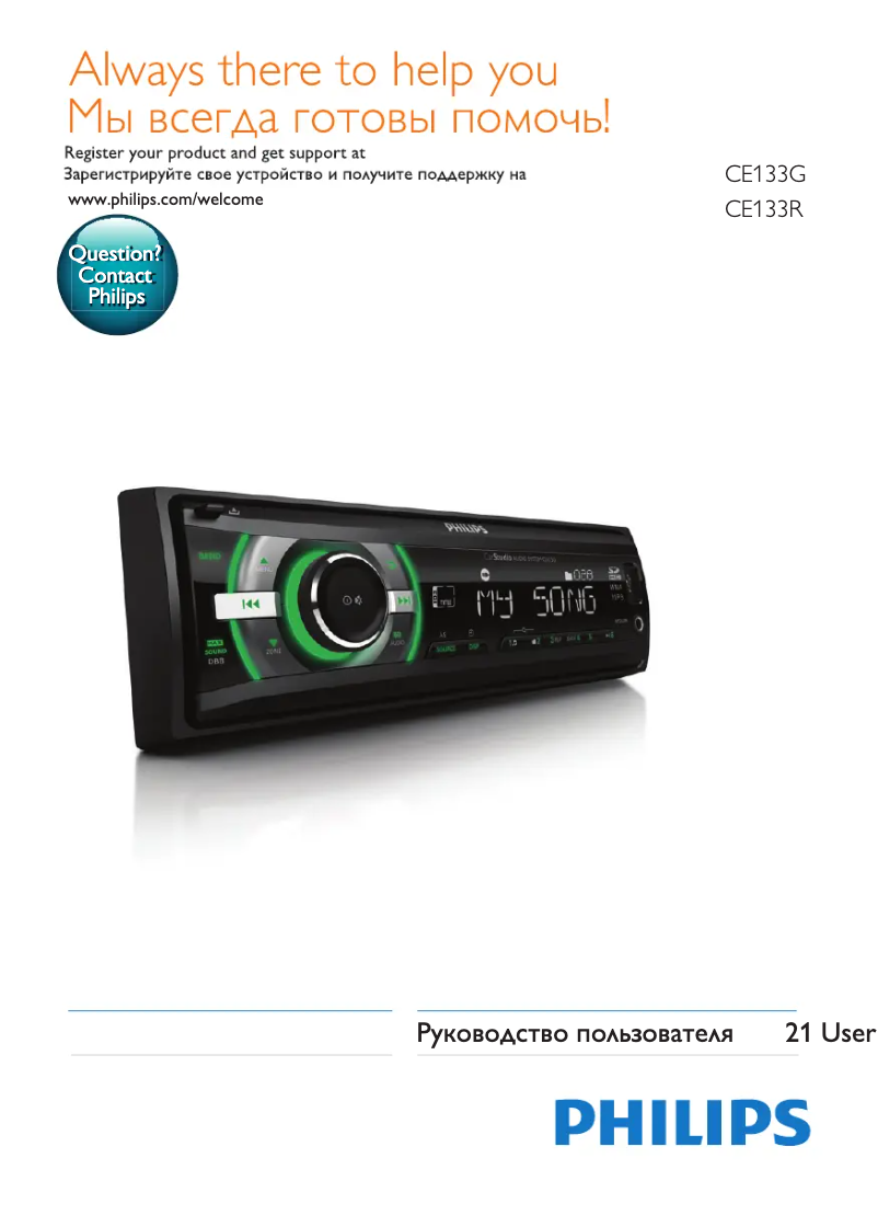 Imagen de la primera página del manual del dispositivo CarStudio CE133R