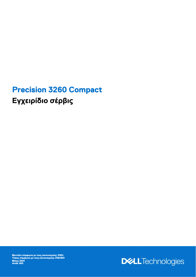 Page n°1 - Manuel utilisateur Dell Precision 3260 Compact