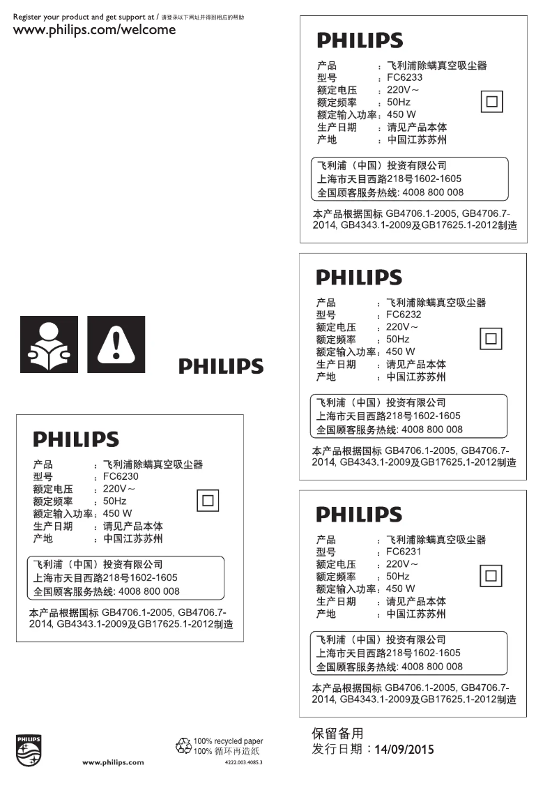 Image de la première page du manuel de l'appareil Mite FC6233