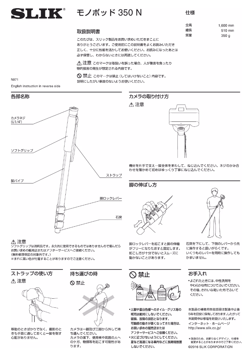 Imagen de la primera página del manual del dispositivo 350 N
