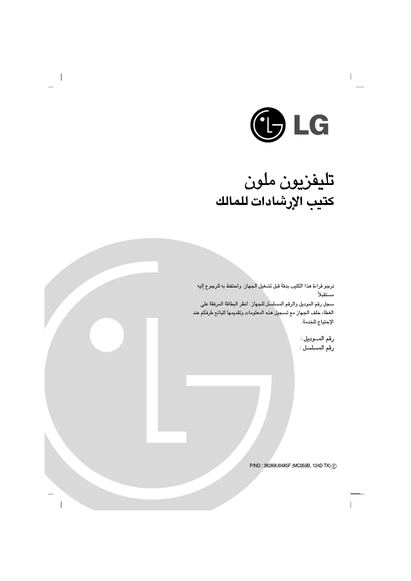 Page 1 of the manual User Manual LG 21FG1RG
