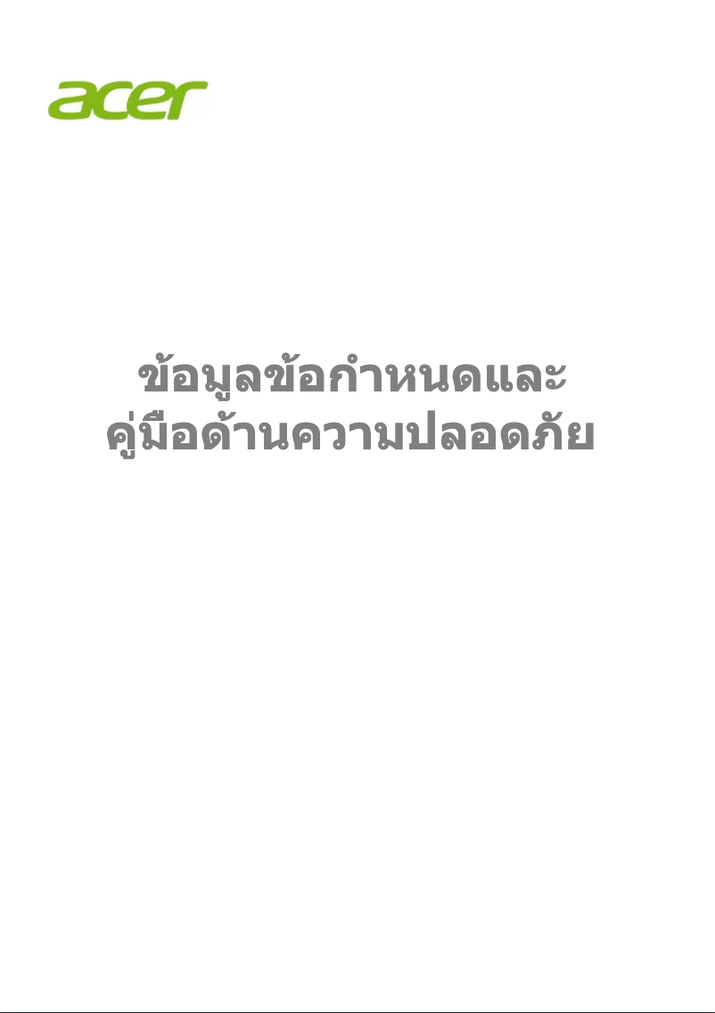 Page 1 de la notice Instructions de sécurité Acer Veriton M4680G