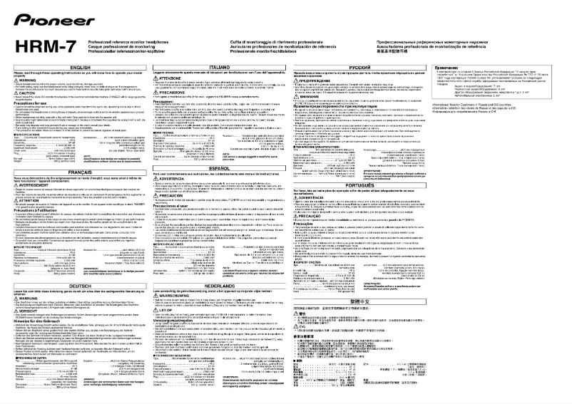 Page n°1 - Manuel utilisateur Pioneer HRM-7