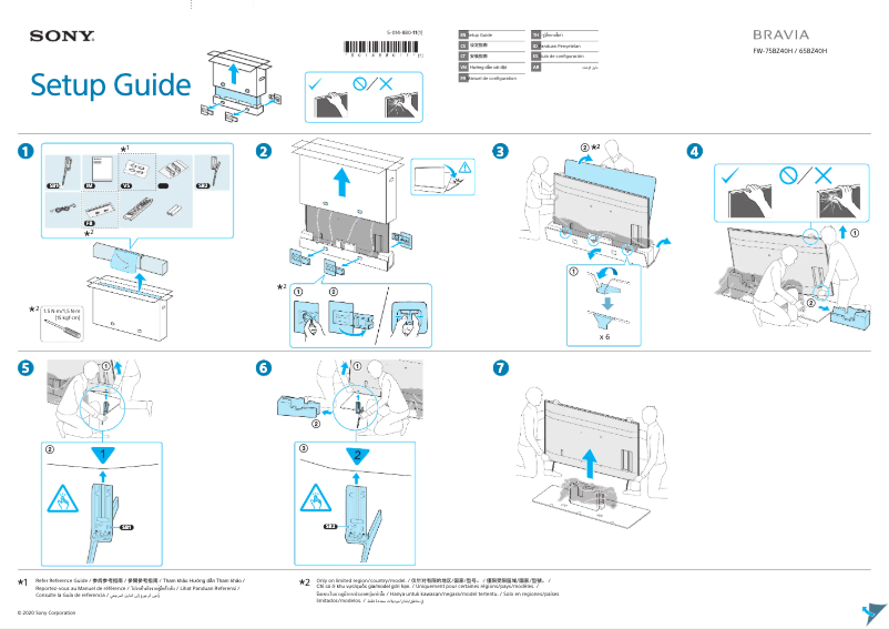 Página 1 del manual Guía de instalación Sony FW-75BZ40H