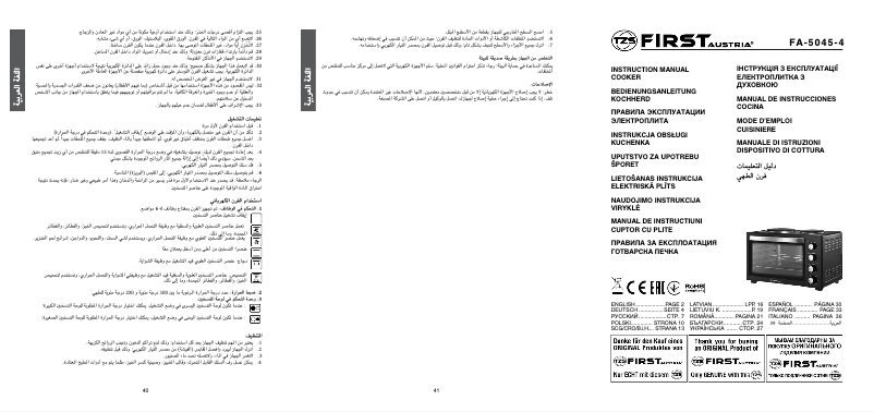 Page n°1 - Manuel utilisateur TZS First Austria FA-5045-4