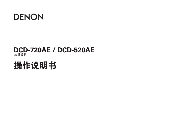 Page 1 de la notice Manuel utilisateur Denon DCD-720AE