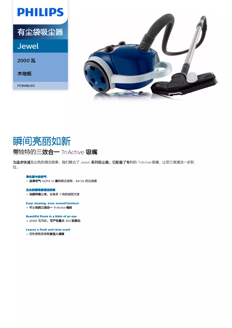 Imagen de la primera página del manual del dispositivo Jewel FC9066