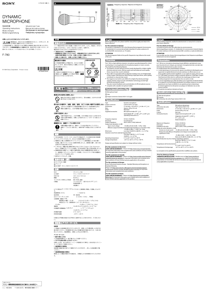 Page n°1 - Manuel utilisateur Sony F-780