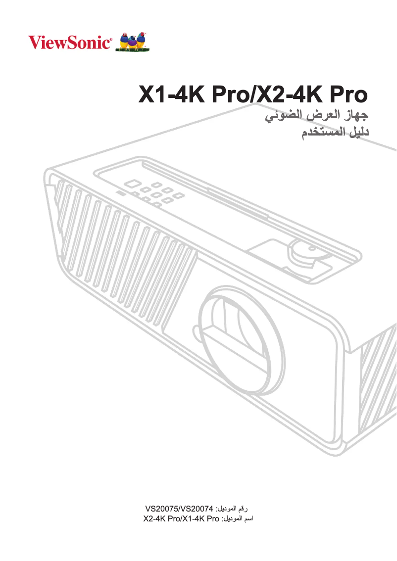 Image de la première page du manuel de l'appareil X1-4K Pro