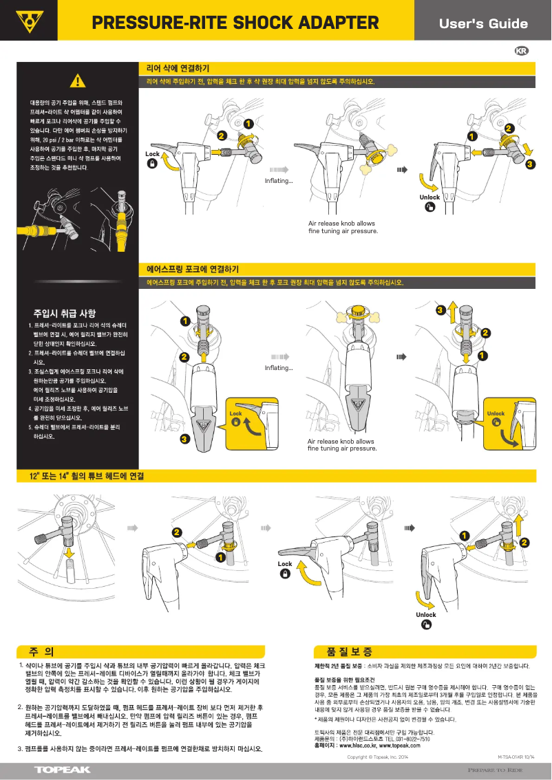 Page n°1 - Manuel utilisateur Topeak PRESSURE-RITE SHOCK ADAPTER