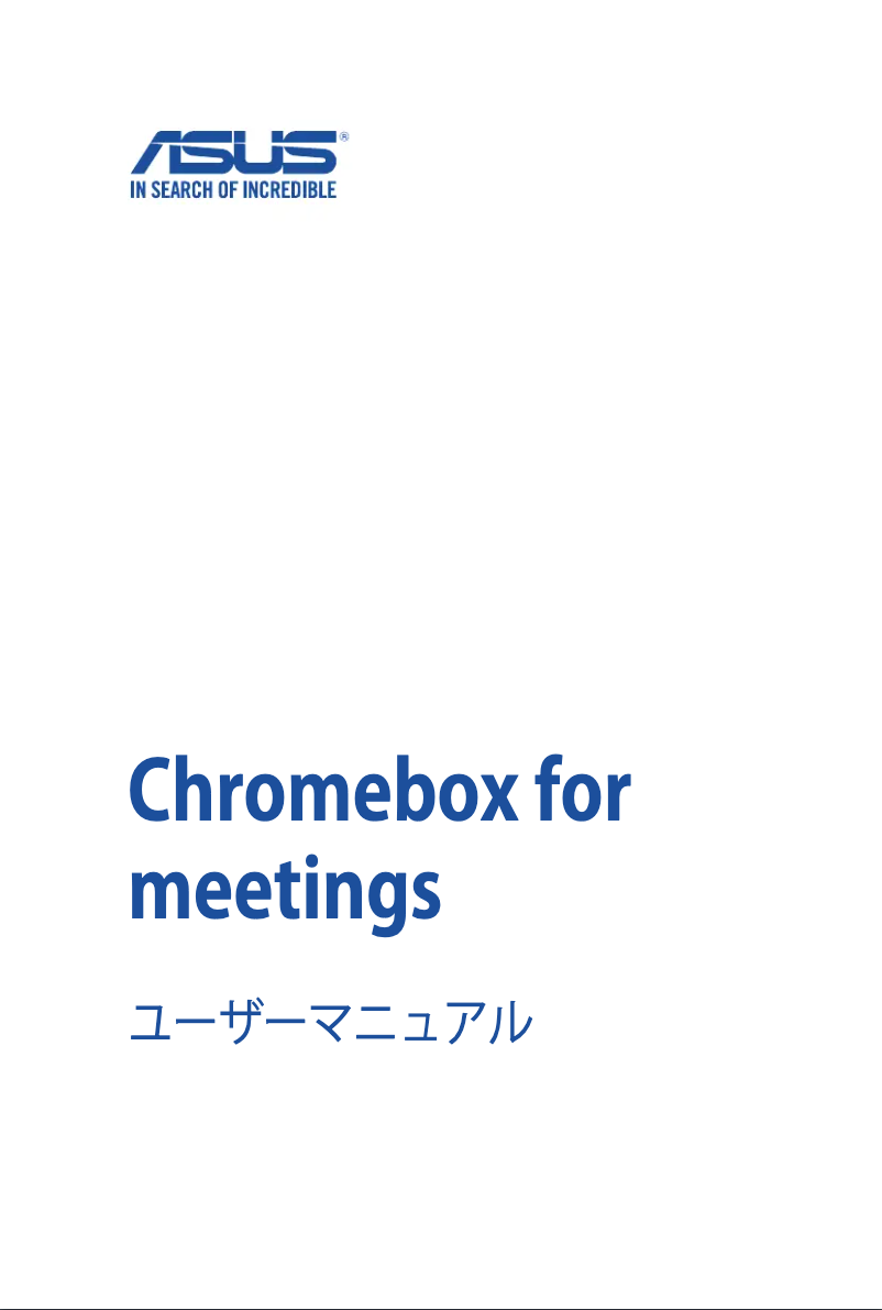Image de la première page du manuel de l'appareil CHROMEBOX2-G065U