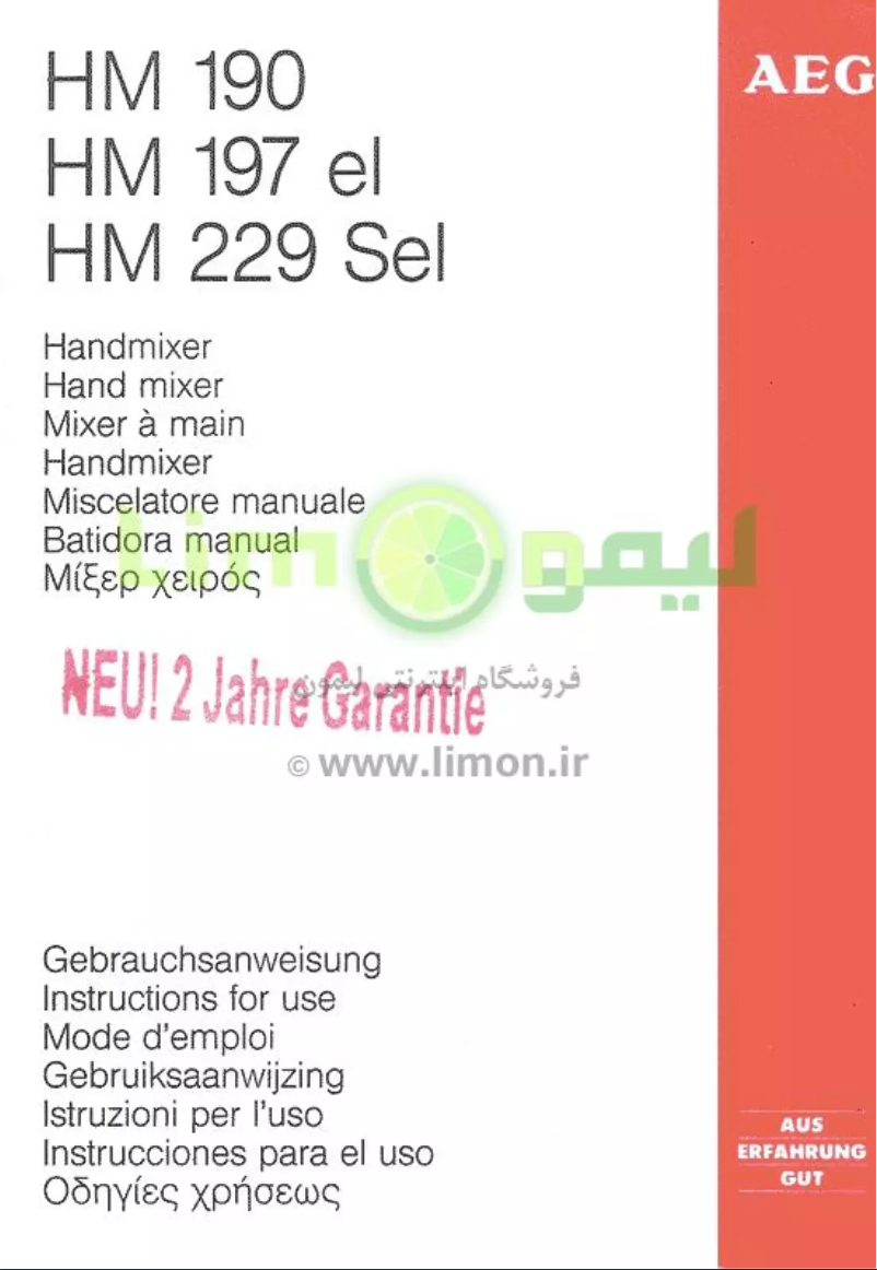 Image de la première page du manuel de l'appareil HM 190