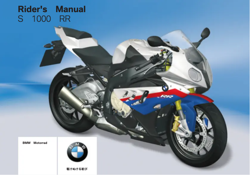 Image de la première page du manuel de l'appareil S 1000 RR (2010)