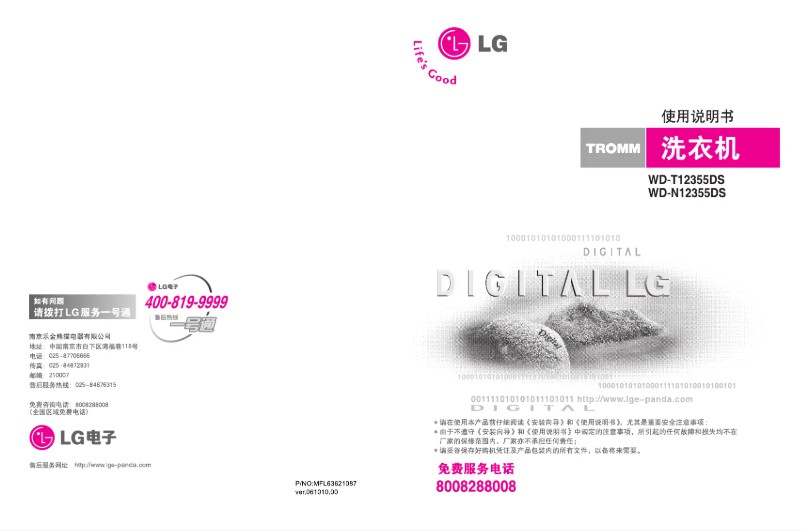 Image de la première page du manuel de l'appareil WD-N10340D