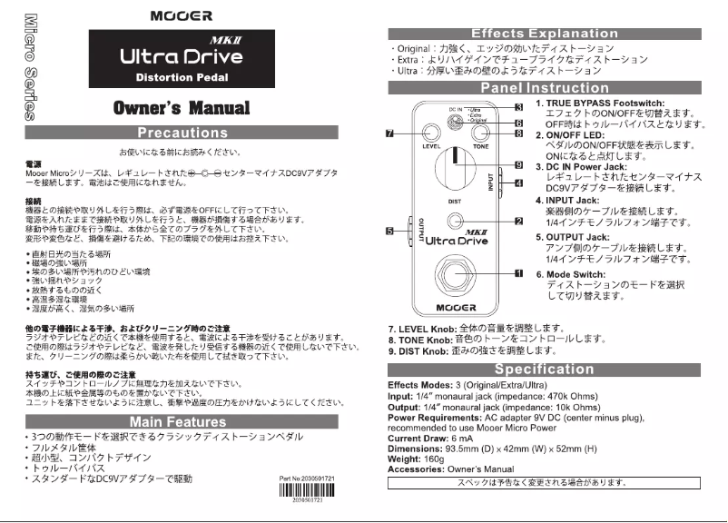 Image de la première page du manuel de l'appareil Ultra Drive MKII