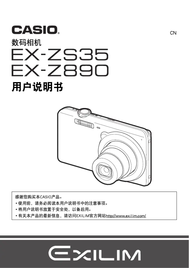 Page n°1 - Manuel utilisateur Casio Exilim EX-ZS35