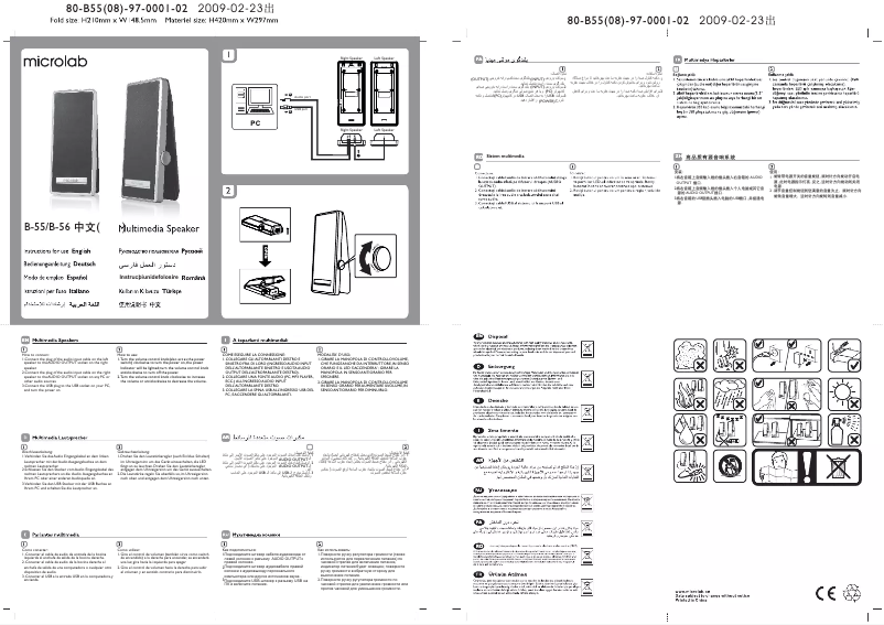 Page n°1 - Manuel utilisateur Microlab B55