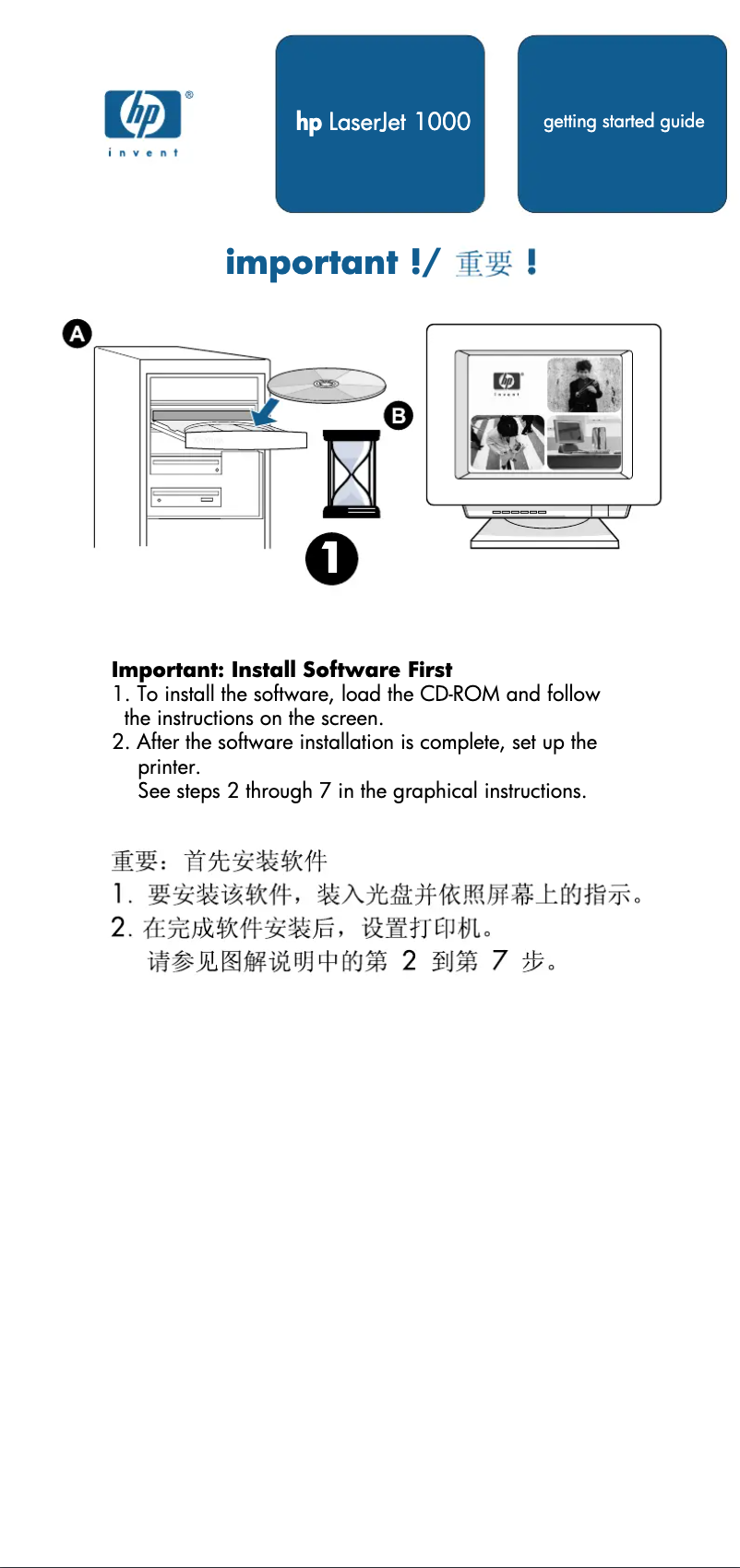 Page n°1 - Guide de démarrage rapide HP LaserJet 1000