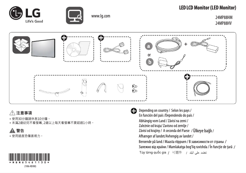 Page 1 de la notice Guide d'installation LG 24MP88HV