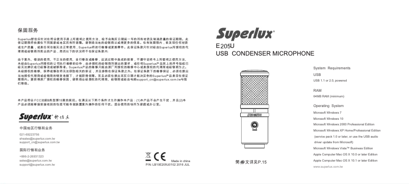 Page n°1 - Manuel utilisateur Superlux E205U