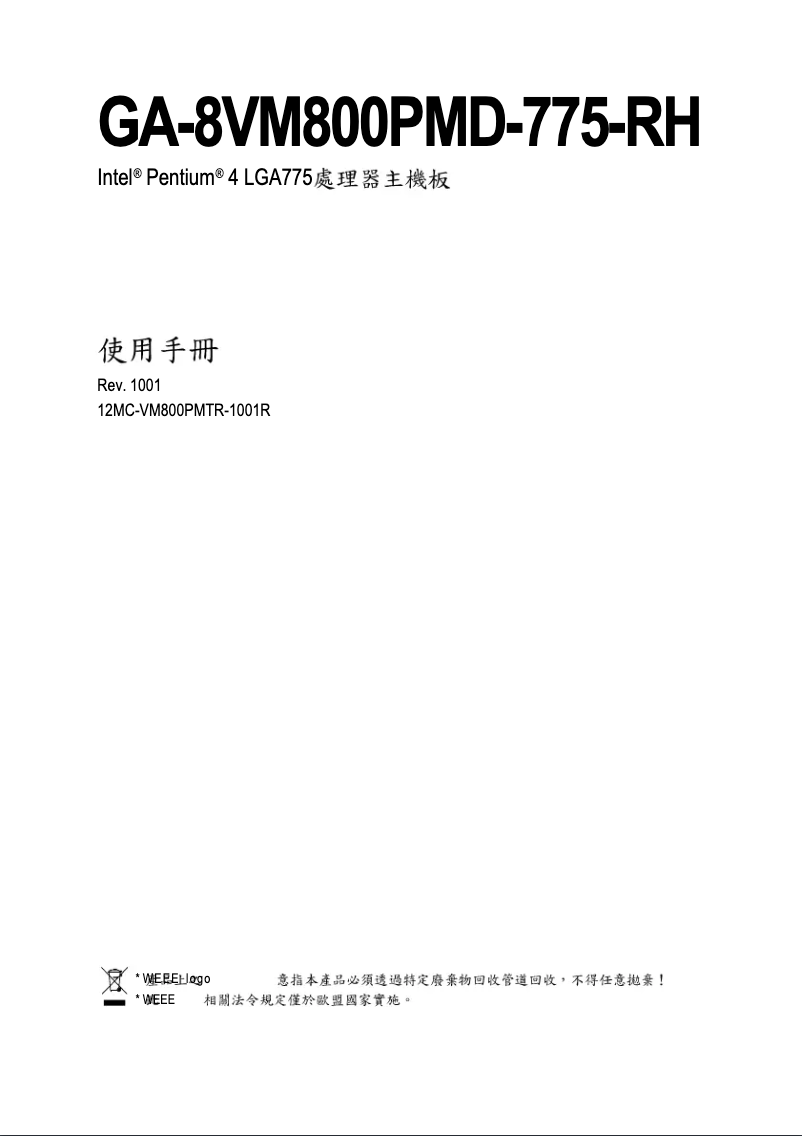 Image de la première page du manuel de l'appareil GA-8VM800PMD-775-RH