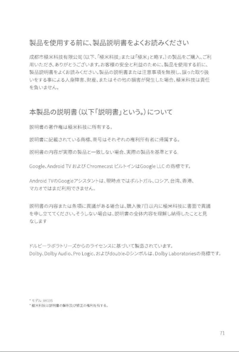 Page n°1 - Manuel utilisateur XGIMI MoGo Pro+