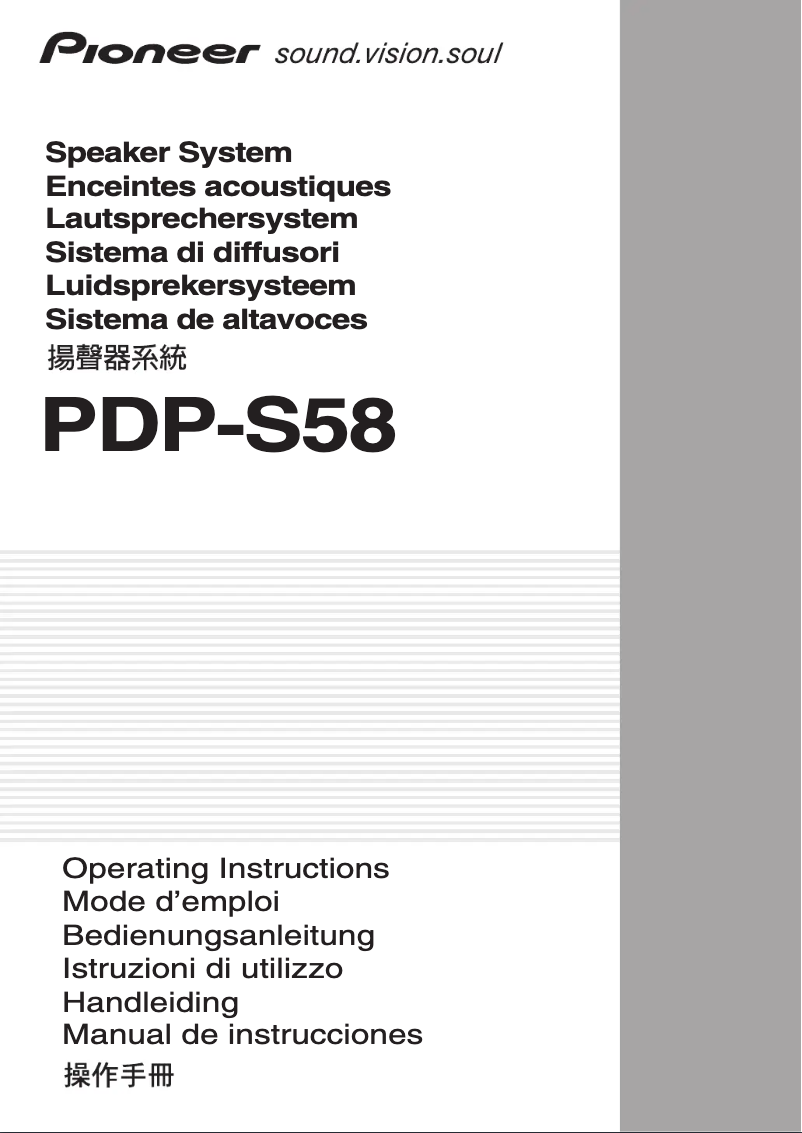 Page n°1 - Manuel utilisateur Pioneer PDP-S58