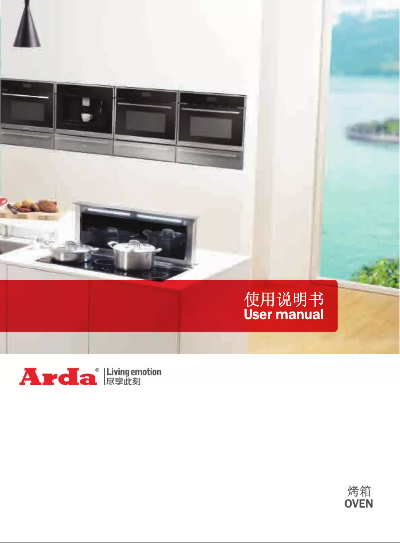 Page 1 de la notice Manuel utilisateur ARDA BO109SIXR01AD