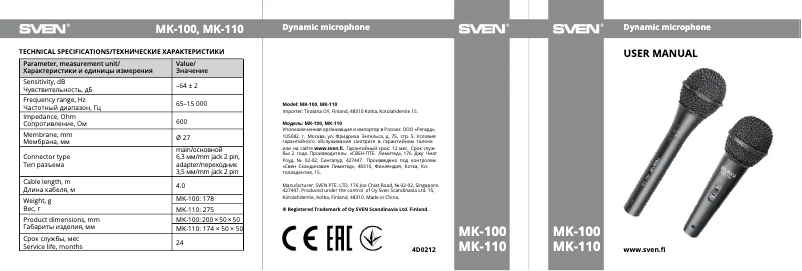 Image de la première page du manuel de l'appareil MK-100