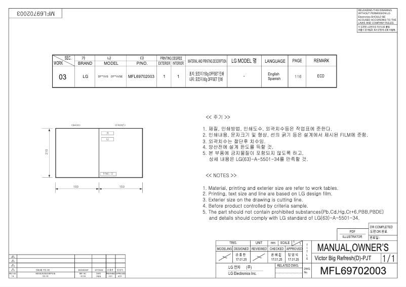 Página 1 del manual Manual de usuario LG DF20VVSE