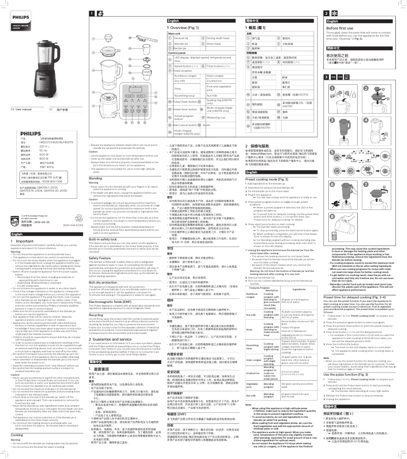 Page 1 de la notice Manuel utilisateur Philips Viva HR2077