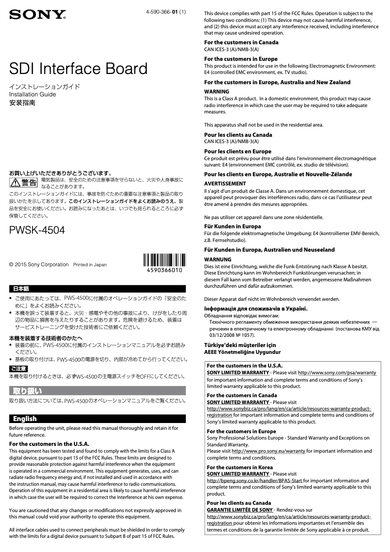 Page 1 de la notice Manuel utilisateur Sony PWSK-4504
