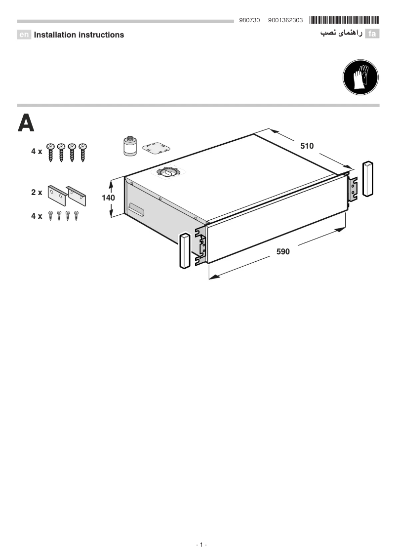 Page 1 de la notice Guide d'installation Neff N17XH10N0B