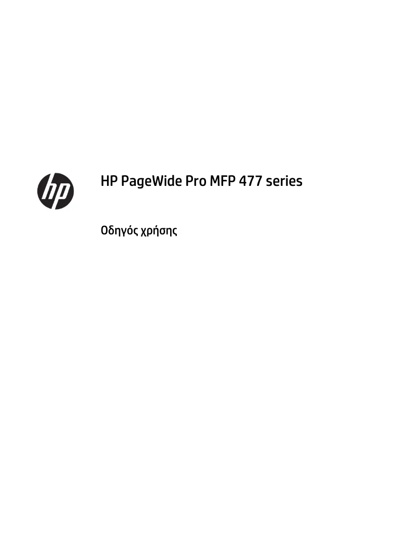 Página 1 del manual Manual de usuario HP PageWide Pro 477dn