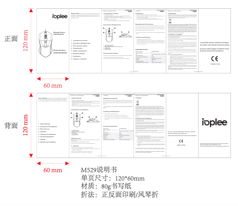 Page 1 de la notice Manuel utilisateur IOPLEE IOPEXT354G