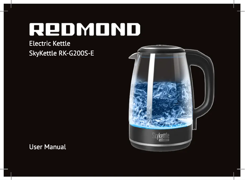 Image de la première page du manuel de l'appareil SkyKettle RK-G200S-E