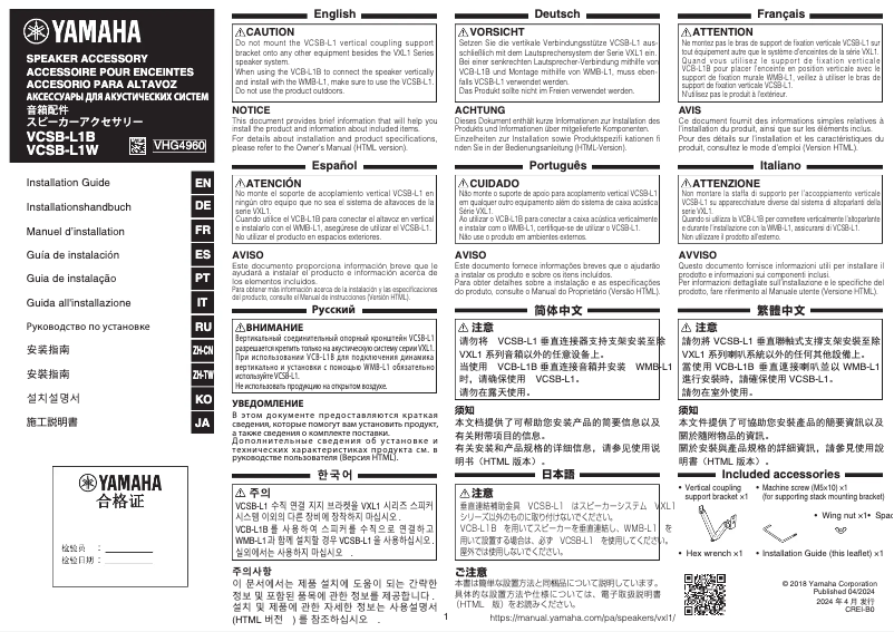 Page 1 de la notice Manuel utilisateur Yamaha VCSB-L1B