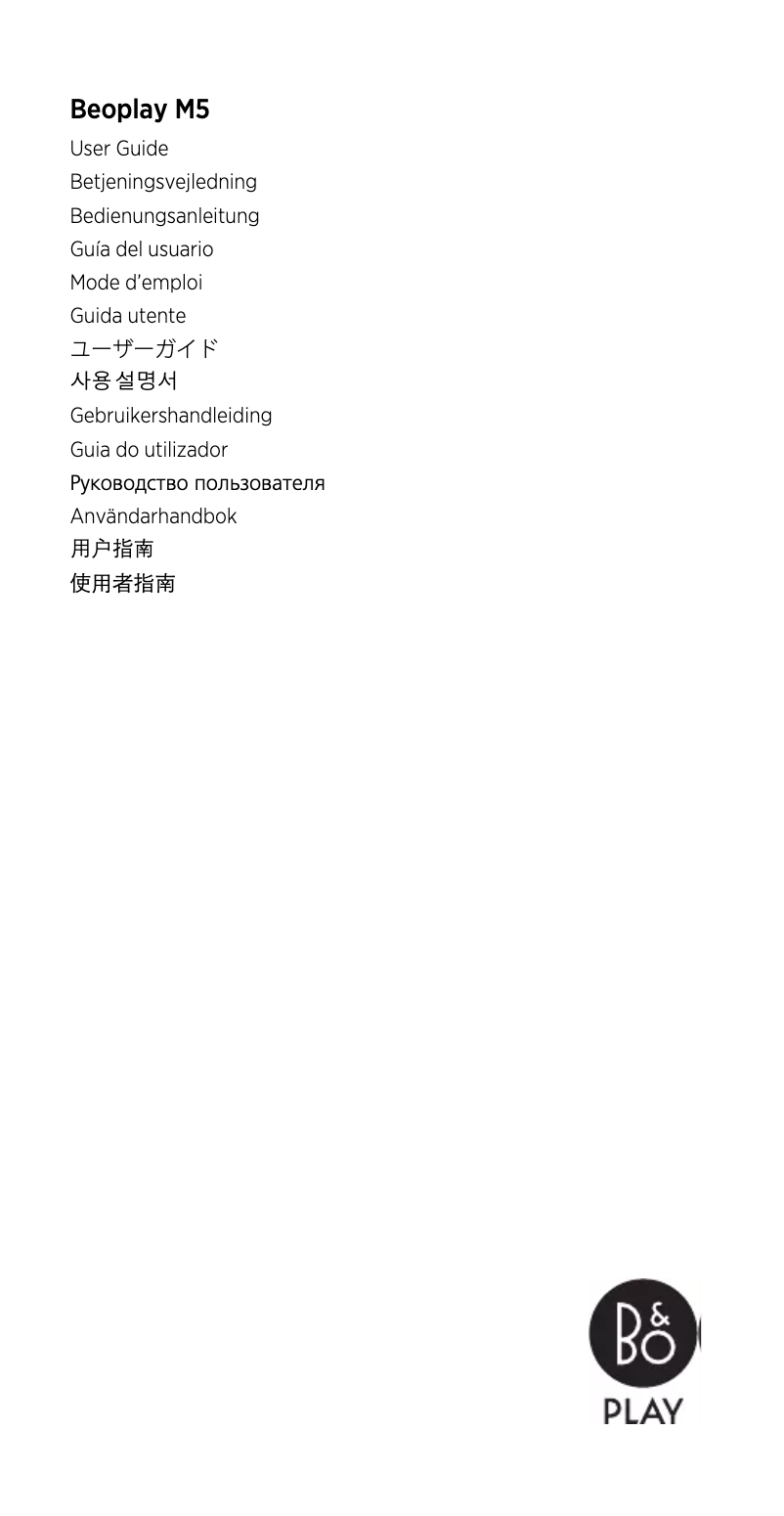 Image de la première page du manuel de l'appareil Beoplay M5