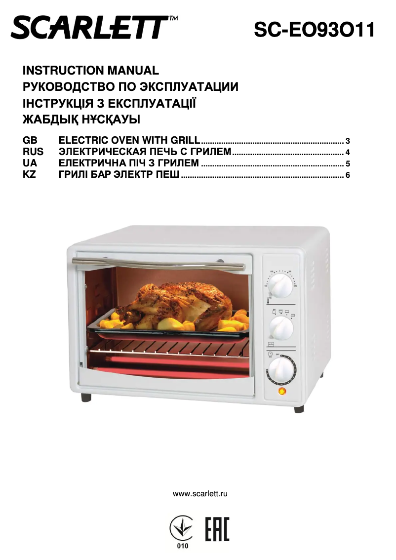 Image de la première page du manuel de l'appareil SC-EO93O11