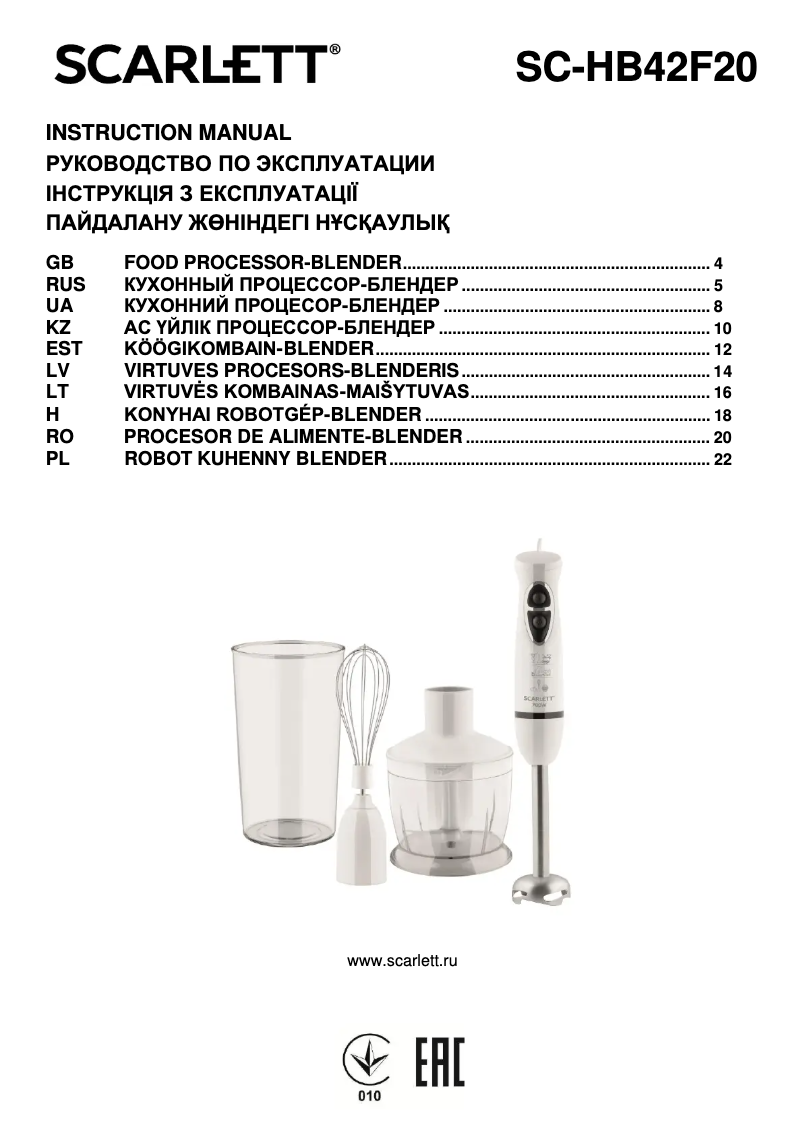 Image de la première page du manuel de l'appareil SC-HB42F20