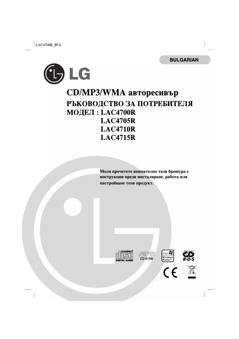 Page 1 de la notice Manuel utilisateur LG LAC4710R