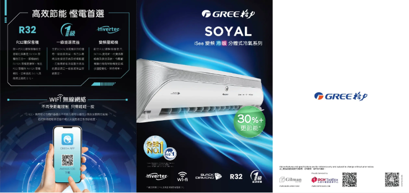 Page 1 de la notice Catalogue Gree GSY18BXAE