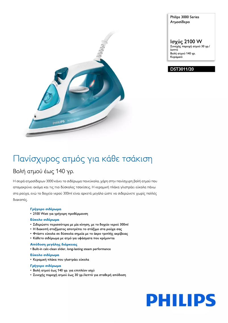Page n°1 - Brochure Philips 3000 Series DST3011